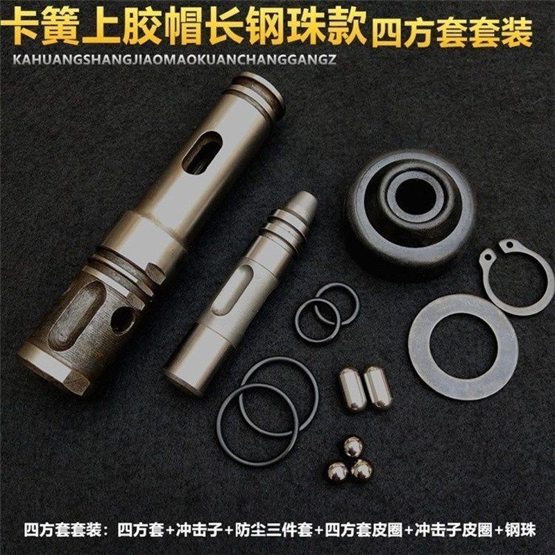 26电锤四方套冲击子铁前盖皮圈钢珠单用两用转套通用冲击钻配件,农用物资,苗木固定器/支撑器,淘宝优惠券,粉丝福利购,淘宝优惠卷