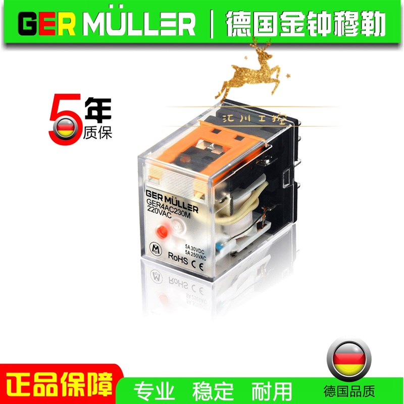 原装德国金钟穆勒继电器GER2 GER4DC24L AC230M 底座GEX1M2CL 4CM