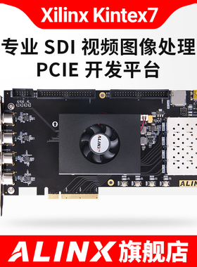 AV7K300 FPGA开发板 XILINX Kintex7 SDI处理光纤PCIE加速卡ALINX