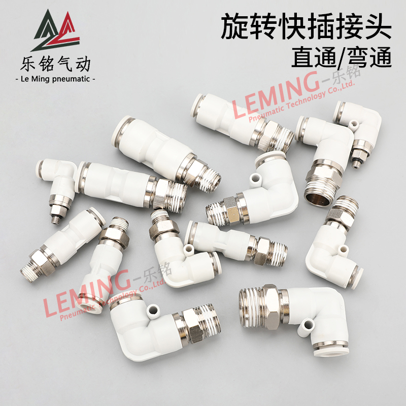 气动高速旋转接头直通气管快插NRL6-01 4-M5 NRC8-02 10-03 12-04