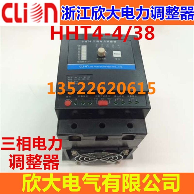 clion/NNC欣大三相电力调整器HHT4-4/38 NNT4-4/38 25P 25A