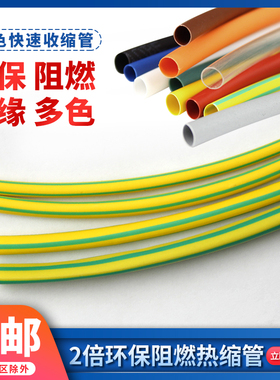 棕色灰色橙色黄绿热缩管环保热缩套管/收缩管/收缩套管1-80mm