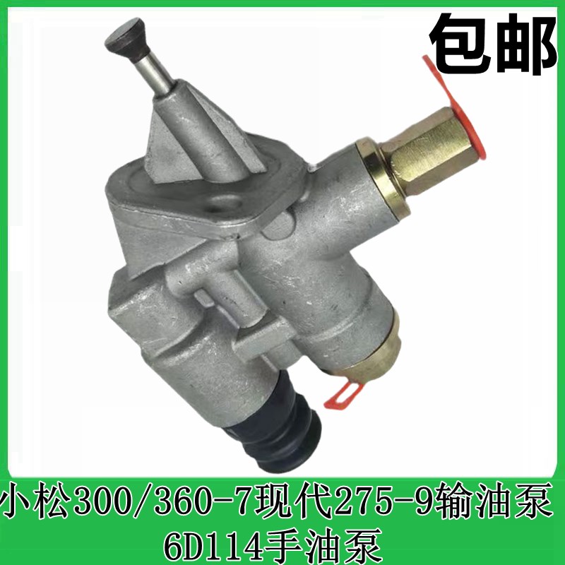 挖掘机配件 小松PC300/350/360-7康明斯6D114发动机手油泵输油泵