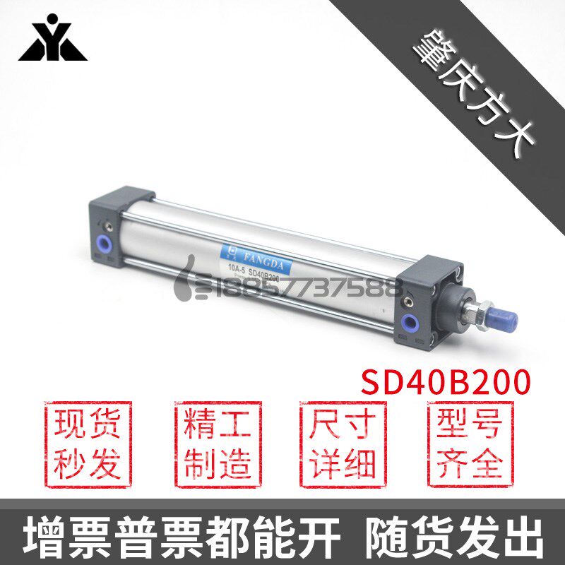 广东肇庆方大型10A-5 SD32B100 SD40B200 SD50 63 80 100推拉气缸