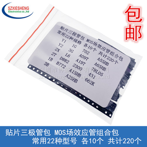 贴片三极管包 MOS场效应管组合包 SS8050 78L05 常用22种各10个