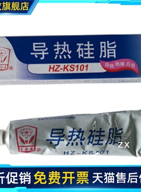 无锡百合花HZ-KS101导热硅脂耐高温CPU散热胶绝缘白色80g/支
