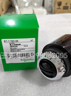 现货供应,全新原装进口 ARROW蜂鸣器 ST-113N-24,ST-113N-220
