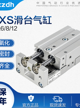双轴精密导轨滑台气缸MXS6/8/12-10 20 30 40 50 75-AS/ATSMC/HLS