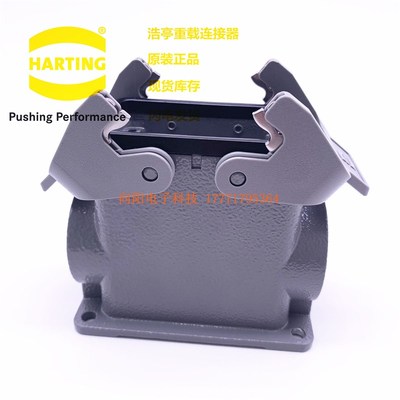 19300100271 HARTING重载连接器 HAN 10B 2xM25 封底底座哈丁浩亭