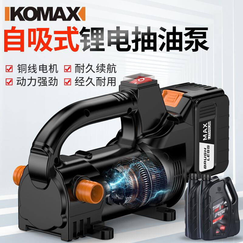 锂电油泵抽油泵电动柴油泵机油泵小型便携式充电加油泵煤油抽油器,童鞋/婴儿鞋/亲子鞋,量脚器,淘宝优惠券,粉丝福利购,淘宝优惠卷