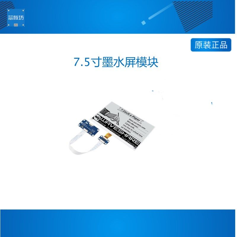 树莓派4 7.5寸墨水屏模块 电子纸显示屏 SPI接口 兼容Arduino,宠物/宠物食品及用品,猫狗汽车安全带,淘宝优惠券,粉丝福利购,淘宝优惠卷