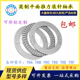 英制推力滚针轴承NTA2840 3244 3446 3648 4052 4458 +2TRA带垫片