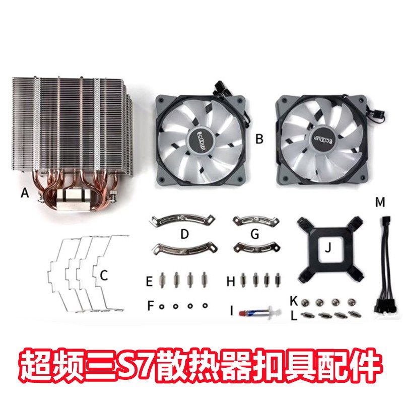 超频三东海S7cpu散热器LGA1200 1150 AM56706热导风冷amd静音扣具