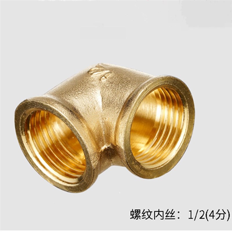 加厚铜内丝弯头 全铜加厚 4分弯头 DN15