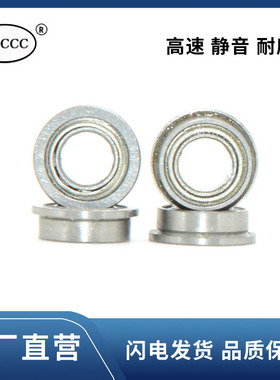 精品 法兰微型轴承 F672 F673 F674 F675 F676Z F677Z F678Z Z ZZ