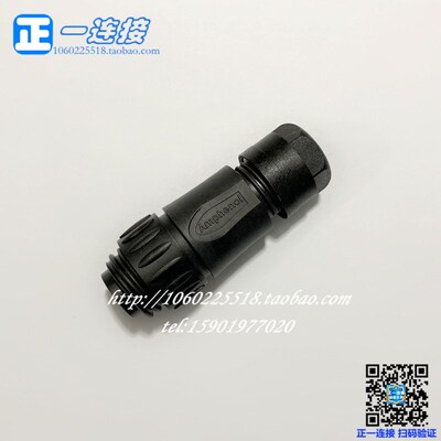 进口安费诺Amphenol C016 30H006 100 12公 30D006母6+PE 7芯插头