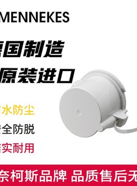 曼奈柯斯MENNEKES配套3芯4芯5P125A工业插头型号40788保护罩附加