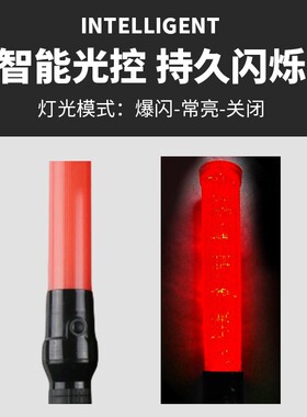 包邮54CM 红色绿色充电式 LED交通指挥棒/荧光棒/发光棒/警示棒