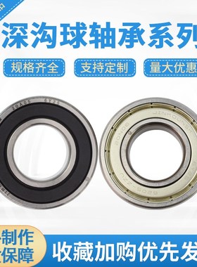 JINKOUNSK 微型高速深沟球轴承603 604 605 606 607 608 609RZ/ZZ