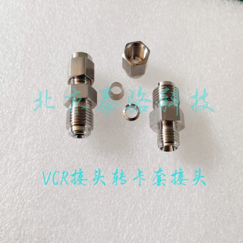 316LVCR公母头转卡套接头VCR外丝直通接头3 6mm 1/4 3/8 1/2转接
