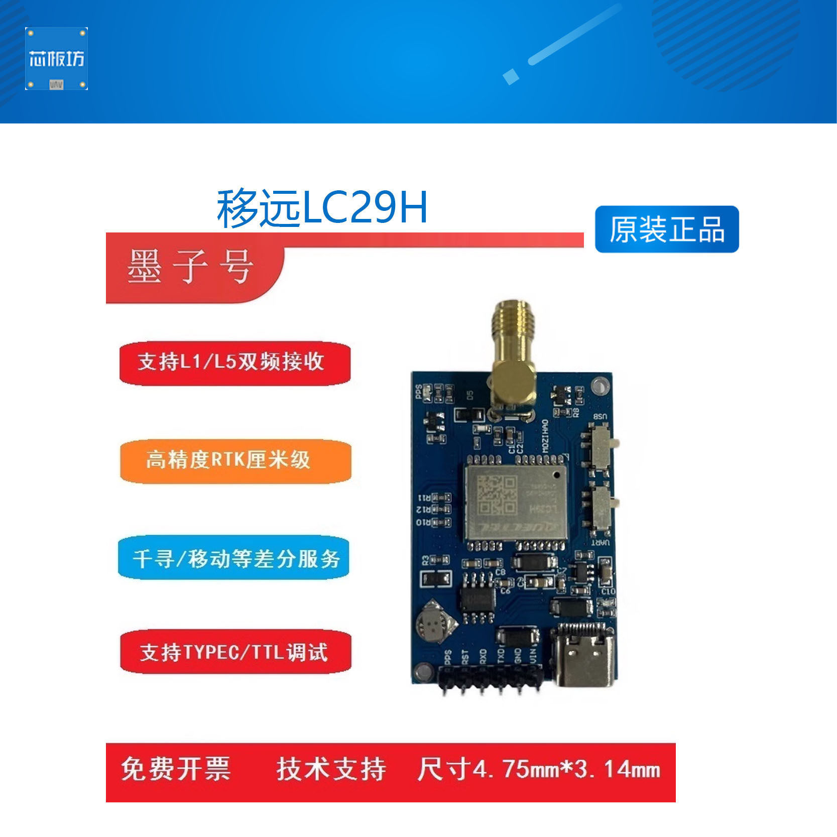 移远LC29H模块双频L1+L5高精度RTK差分GPS北斗定位厘米级板卡套件