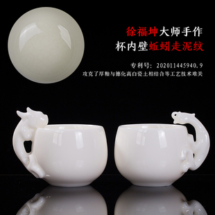 墨染留香德化徐福坤白瓷羊脂玉茶杯盏个人品茗杯主人杯茶杯龙凤杯