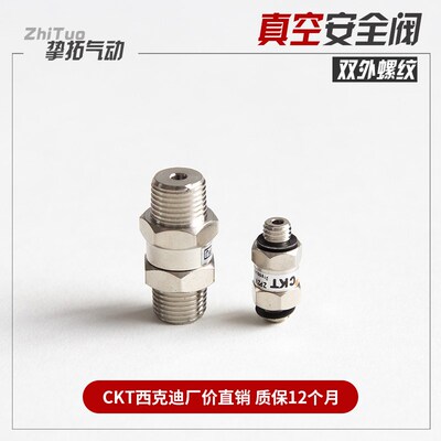 CKT 真空吸盘安全阀气动接头 ZP2V-A5A5-03 ZP2V-A01A01-05/07/10