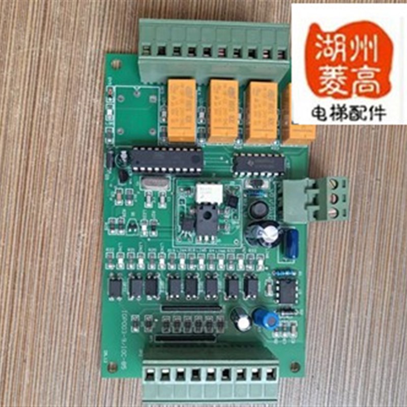 恒达富士专用IOP003-9/IOC-85轿厢板 显示板 指令板 主板康秀工程