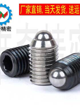 VCN414 球头柱塞 弹簧螺丝 弹珠螺丝 M10M12M16M20M24 厂家现货