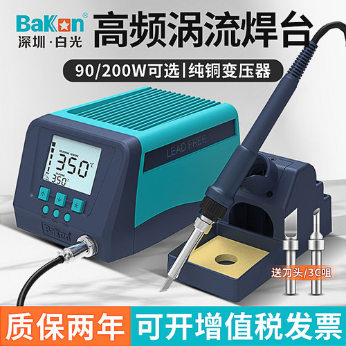 白光电烙铁150W大功率高频焊台恒温数显可调温家用维修焊接电洛铁