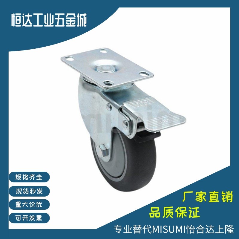 C-CJFS/CJHS/CJLS-75/100/125 替代米思米 万向刹车脚轮C-CJWS-75