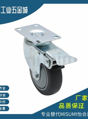 C-CJFS/CJHS/CJLS-75/100/125 替代米思米 万向刹车脚轮C-CJWS-75