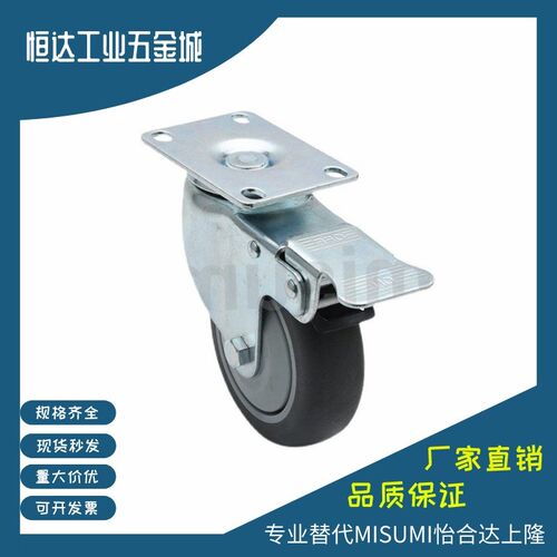 C-CJFS/CJHS/CJLS-75/100/125 替代米思米 万向刹车脚轮C-CJWS-75