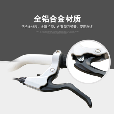 凤凰自行车刹车把通用成人山地车手柄闸把手儿童单车刹把配件整套