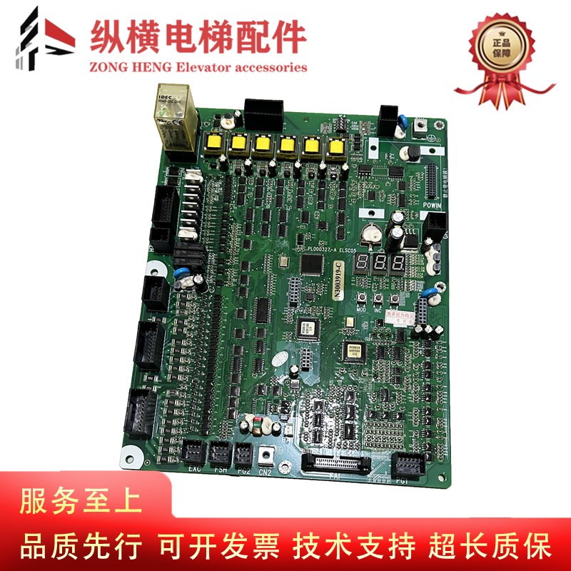 日立电梯主板 ELSC05主板 PL000327-A N3003919-C/A/F 电梯配件