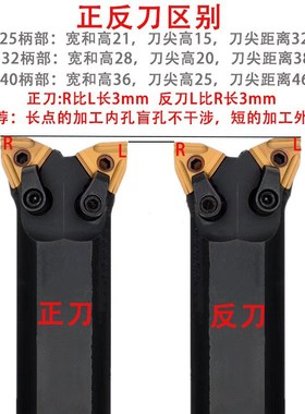 外圆内孔复合刀杆 双头牛角刀杆S25R S32S S40S S32N-MWLNR08-R-L