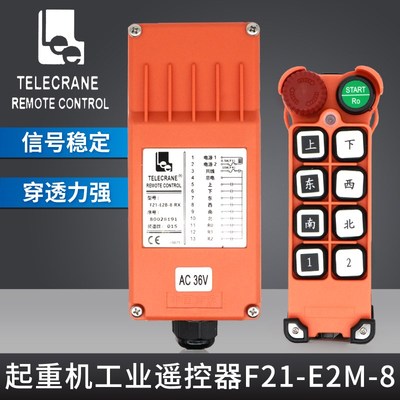 南京亚锐南京禹鼎F21-E2M-8RX无线工业遥控器行车双速电动葫芦