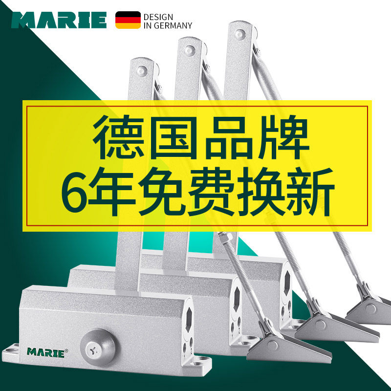 Marie玛丽闭门器液压缓冲家用自动关门神器推拉消防火门弹簧85kg