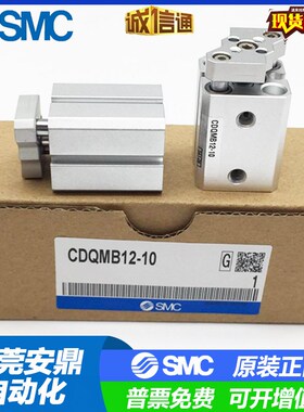 薄型气动CQMB三轴带导杆型气缸CDQMB12-5/CDQMA16-10/15/20/25/30