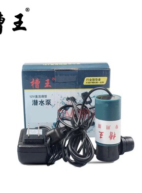 槽王开槽机专用原装无尘小水泵降尘抽水泵水管抽水机潜水泵