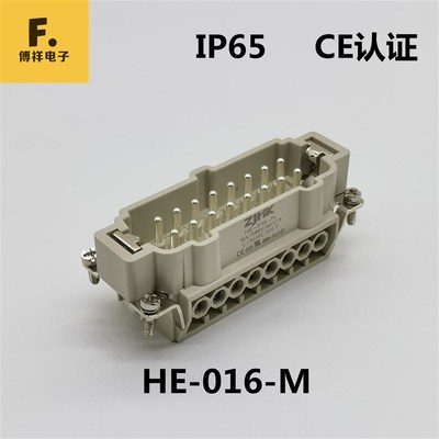 HE016公芯 代替哈丁/西霸士HE-016-M 订货号09330162601 螺丝压接