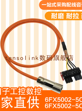 动力线6FX5002/8002-5CN06-1AD0/1AF0/1BA0/1BC0/1BF0/1CA0可定制