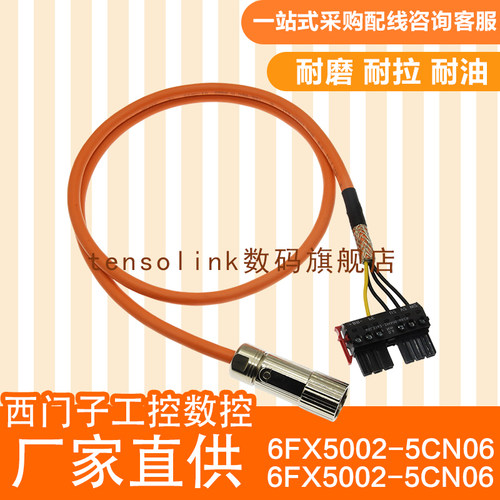 动力线6FX5002/8002-5CN06-1AD0/1AF0/1BA0/1BC0/1BF0/1CA0可定制