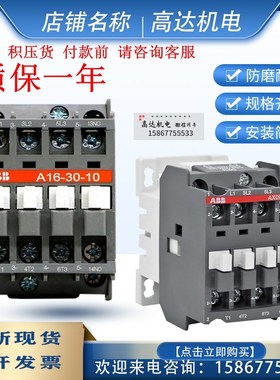 交流接触器A9-30-10 01 AX12 A16D A26 AX18AX25AX32 A30低压AX09