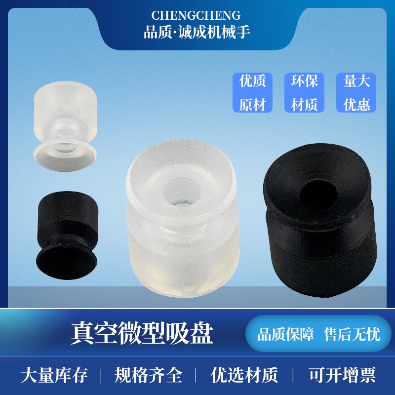VP2RS 吸笔吸盘  XY-2  XY-3.5C PF-5.5微型硅胶吸咀  冲冠热卖