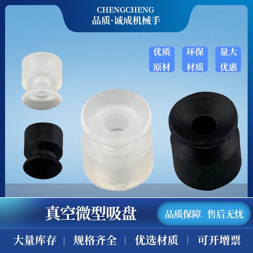 VP2RS 吸笔吸盘  XY-2  XY-3.5C PF-5.5微型硅胶吸咀  冲冠热卖