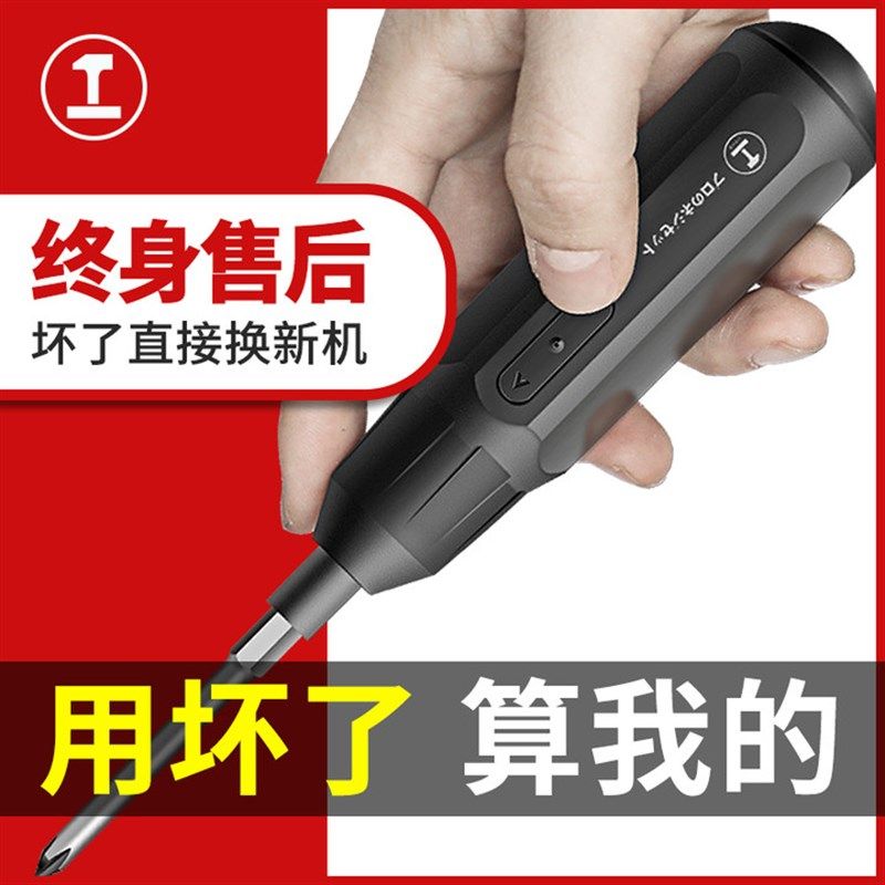 绿林电动螺丝刀充电式家用电批螺丝批电动起子机小型迷你工具套装