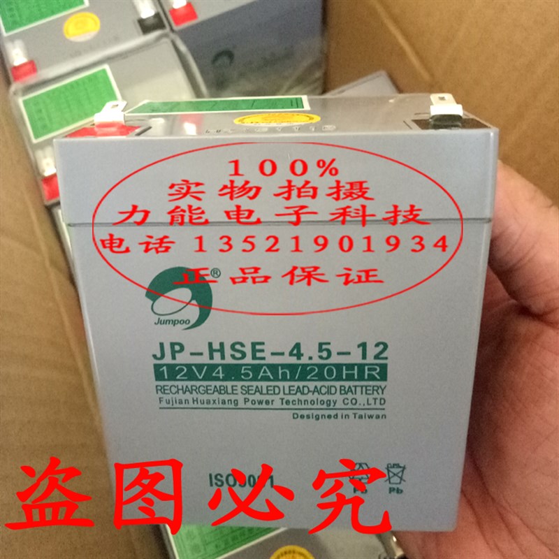 营口山鹰 JB-QBZ2-YBZ127火灾报警控制器消防主机蓄电池 备用电瓶