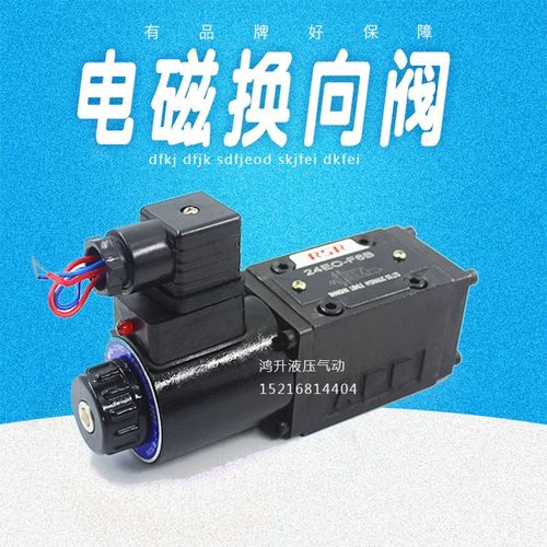液压阀 电磁换向阀24EO-F6B-W 24EO1-F6B-R 24EO/24EM-F10B-T/R