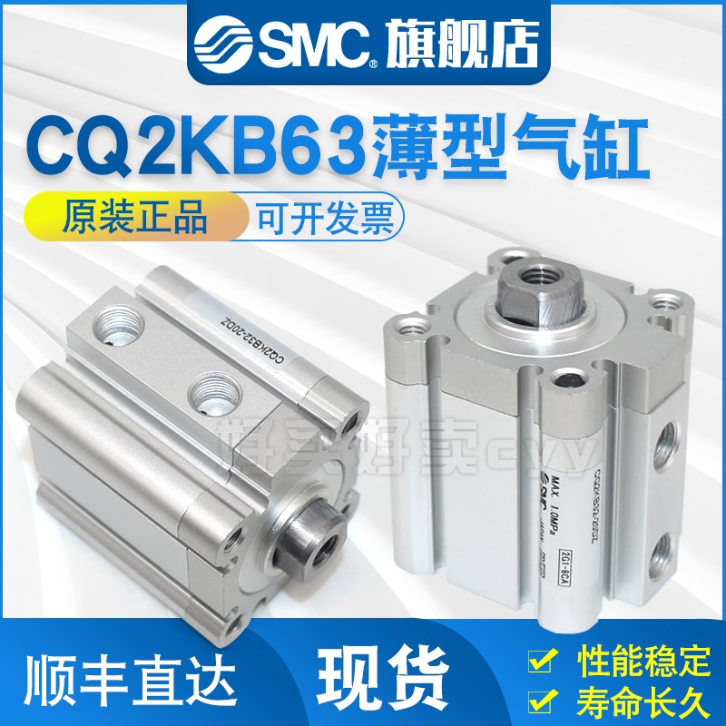 全新SMC薄型气缸CDQ2KB/CQ2KB63-10DZ/15DZ/20DZ/25DZ/30DZ/35DZ